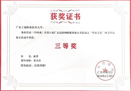 康荞同学三等奖证书.jpg